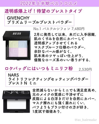 ライトリフレクティングセッティングパウダー　プレスト　N/NARS/プレストパウダーを使ったクチコミ（3枚目）