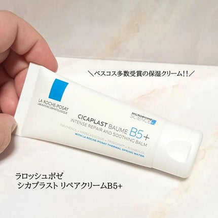 シカプラスト リペアクリーム B5+ /ラ ロッシュ ポゼ/フェイスクリームを使ったクチコミ(1枚目)