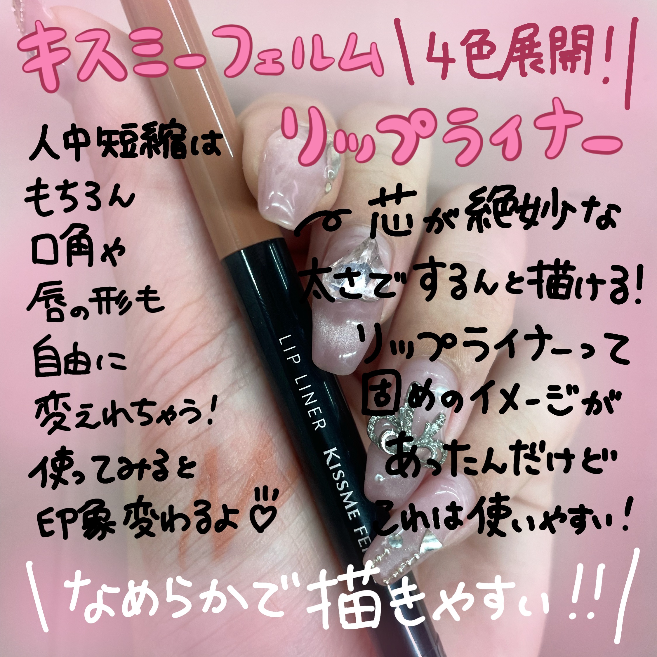 キスミー フェルム ミセイロルージュ/キスミー フェルム/口紅を使ったクチコミ（2枚目）