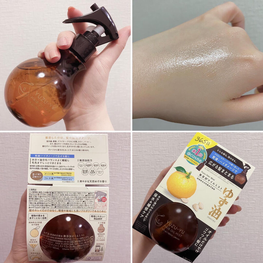 ヘアオイル/ゆず油/ヘアオイルを使ったクチコミ（3枚目）