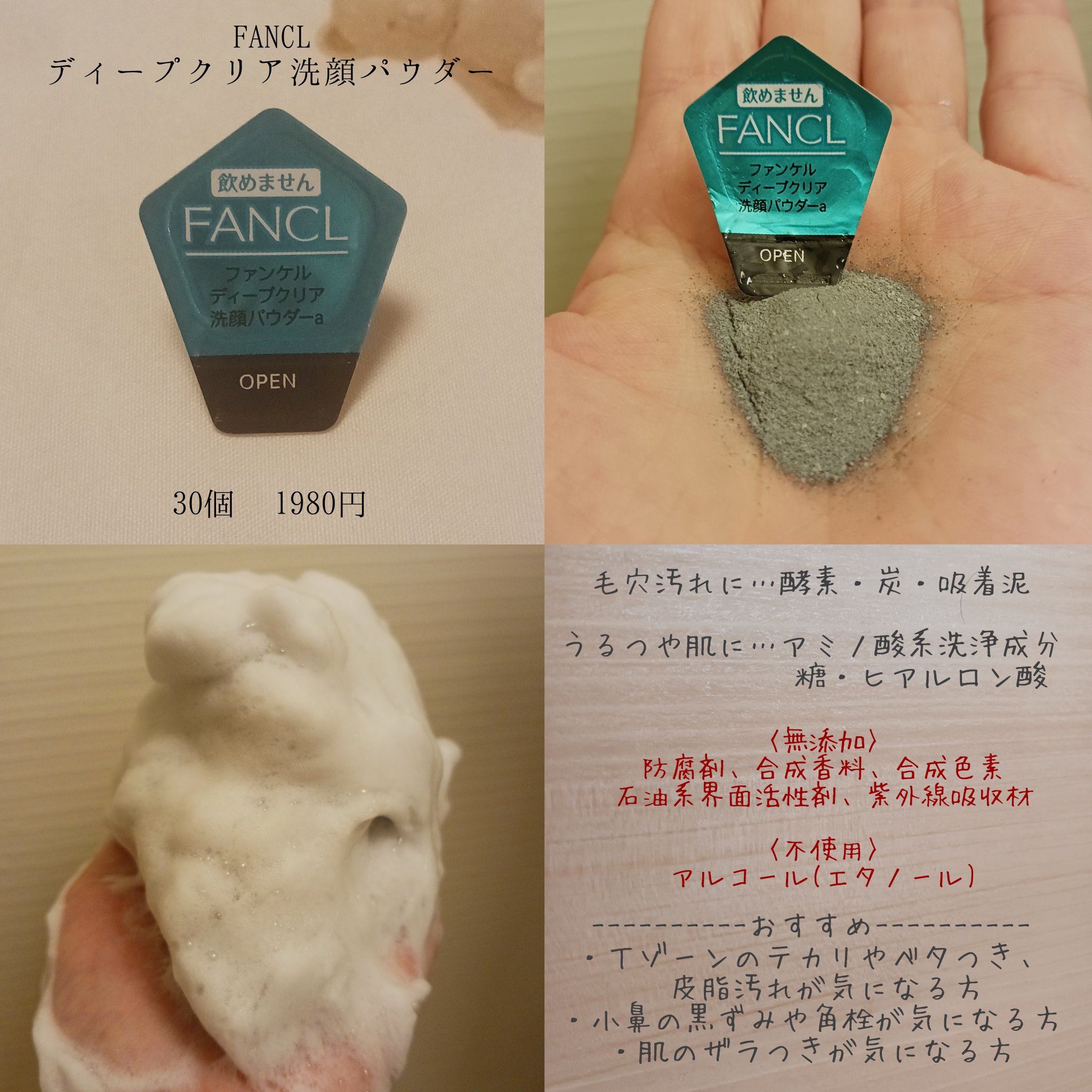 オバジC 酵素洗顔パウダー/オバジ/洗顔パウダーを使ったクチコミ（2枚目）