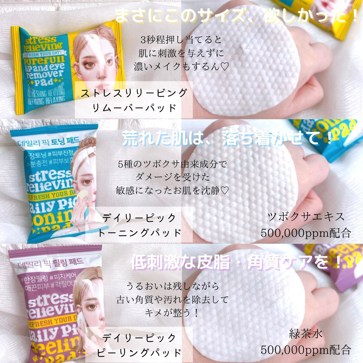 パーフェクトクレンズ スキンケアシート/Ariul/クレンジングシートを使ったクチコミ(3枚目)