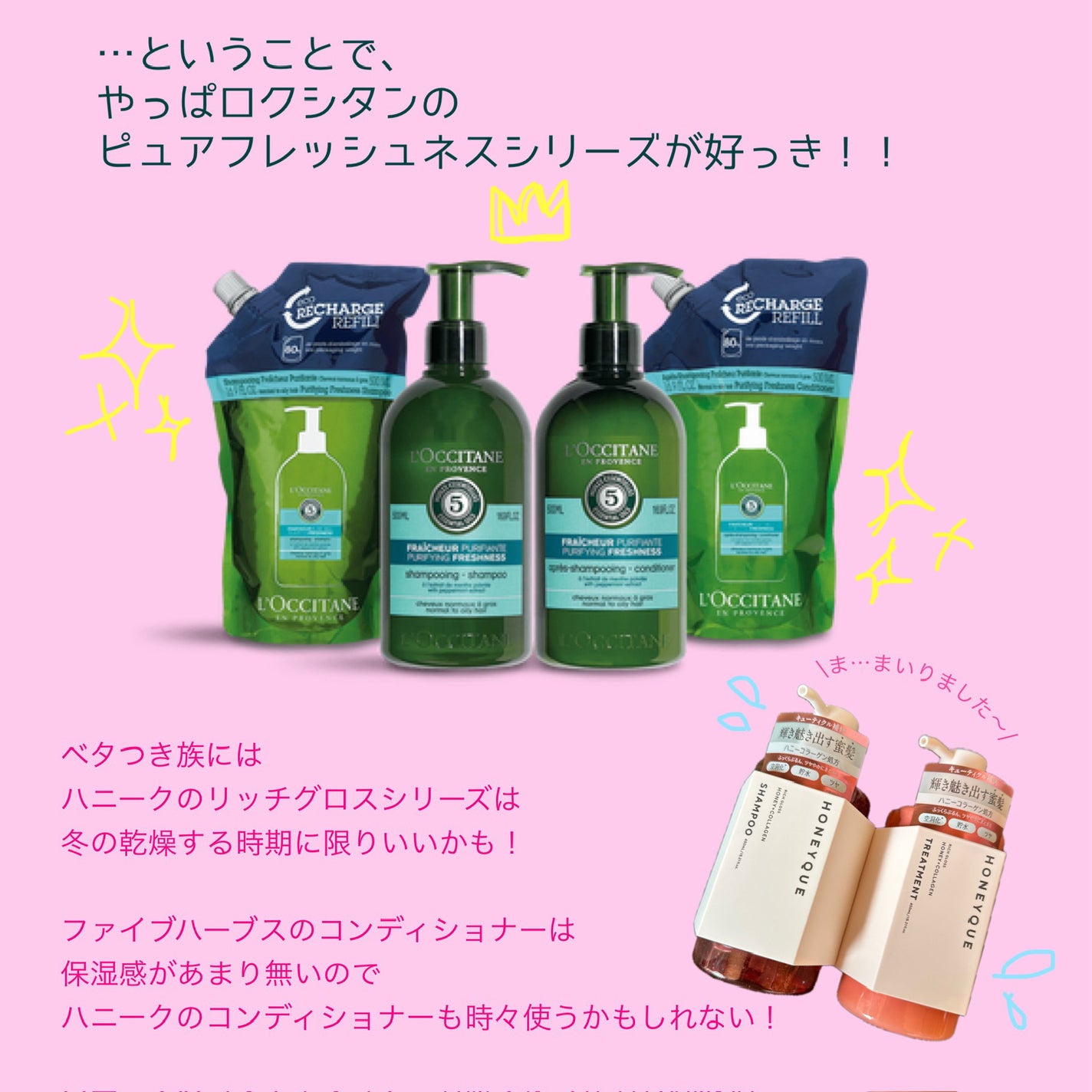 ファイブハーブス ピュアフレッシュネス シャンプー/コンディショナー/L'OCCITANE/市販シャンプーを使ったクチコミ(6枚目)