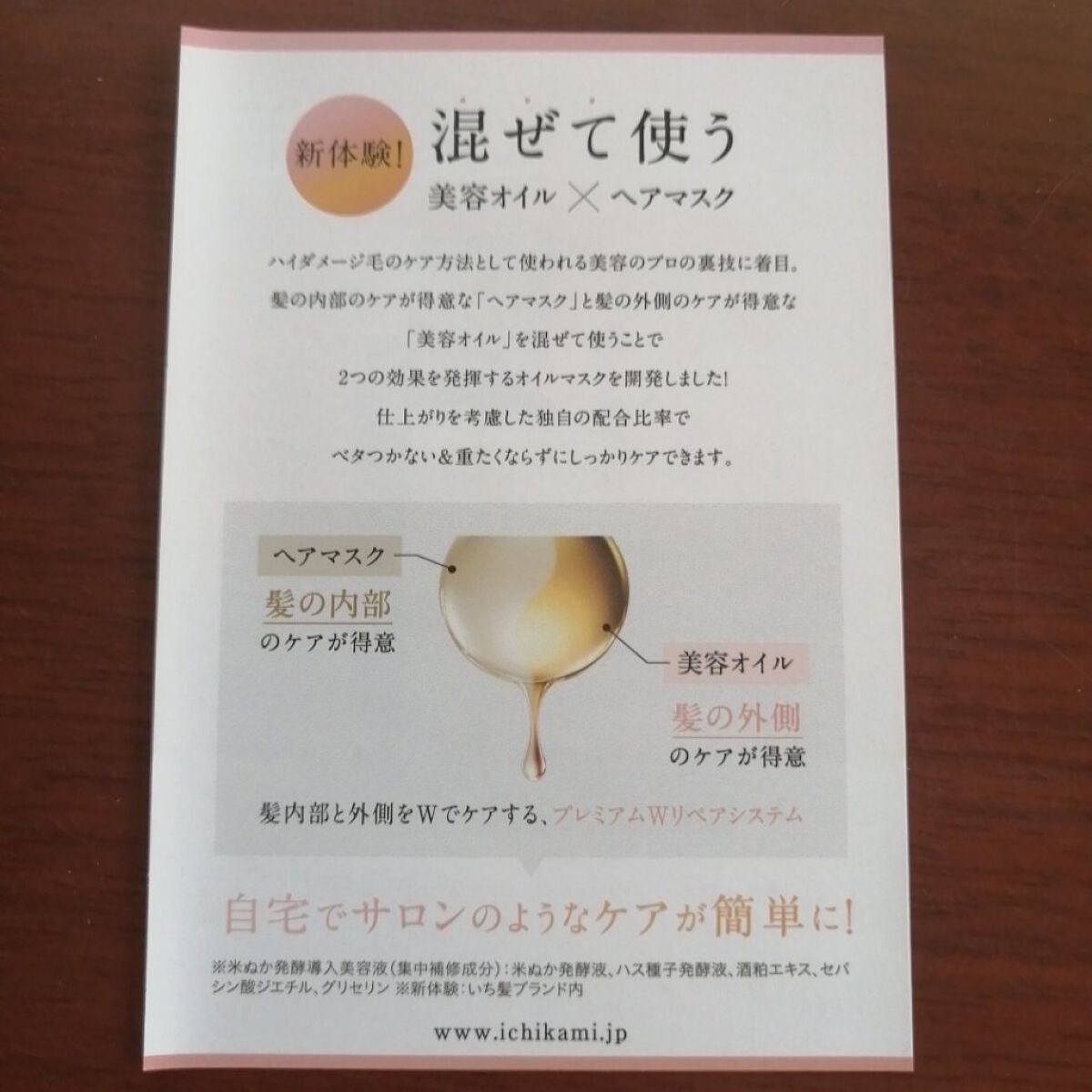 ãã¡é«ªãTHE PREMIUMãWã±ã¢ããŒã¹ã¿ãŒçŸå®¹ãªã€ã«ãã¹ã¯/ãã¡é«ª/ãã¢ãã¹ã¯ã»ãã¢ããã¯ã䜿ã£ãã¯ãã³ãïŒ4æç®ïŒ