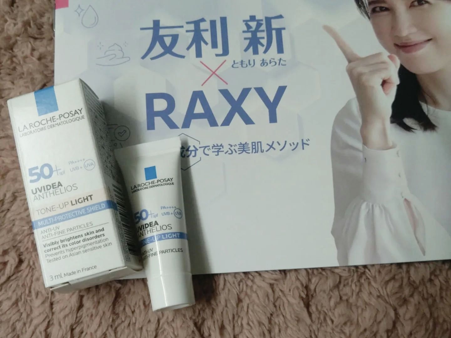 ニベアUV 薬用エッセンス/ニベア/日焼け止めローションを使ったクチコミ（3枚目）