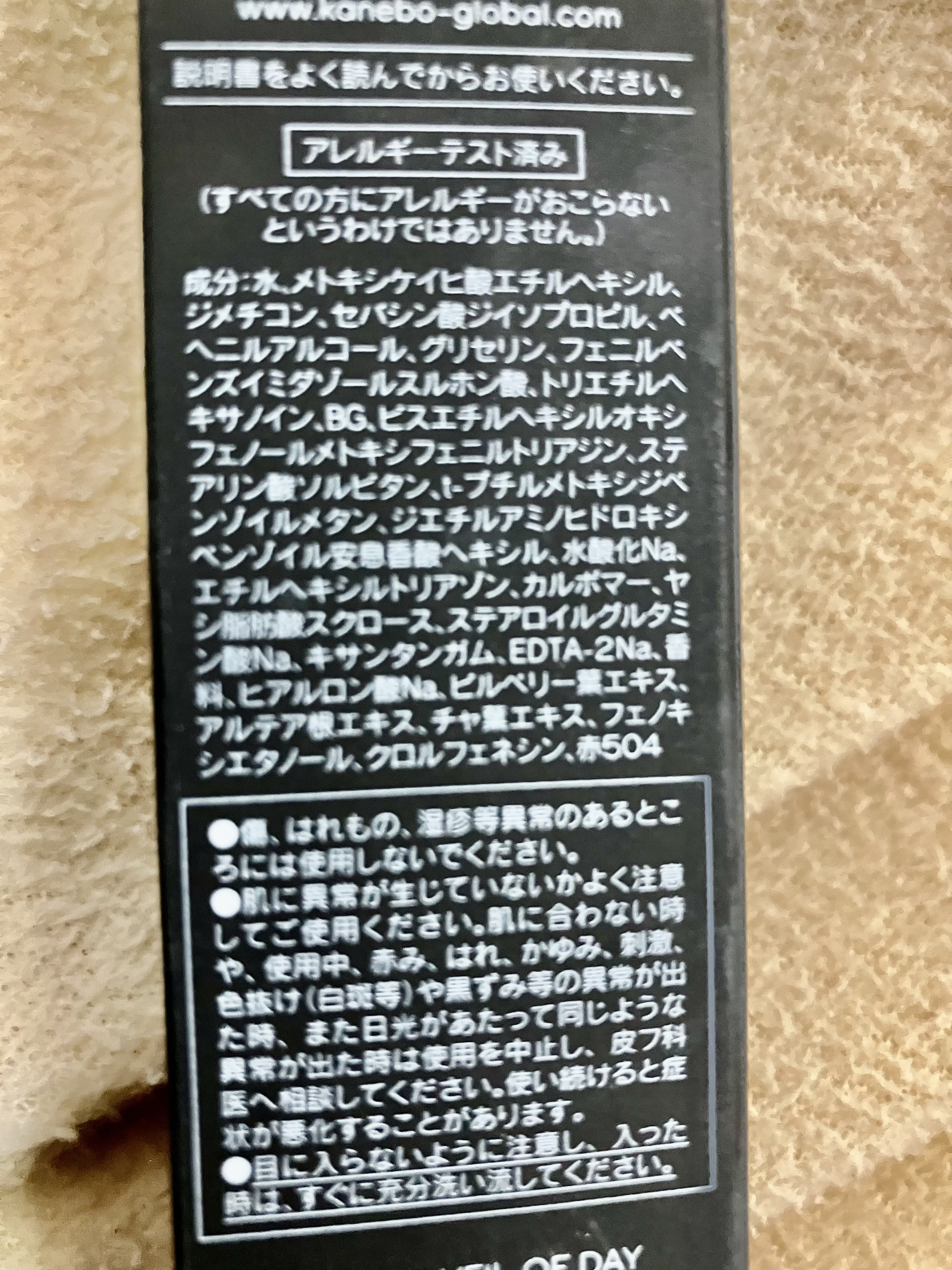 ヴェイル オブ デイ/KANEBO/日焼け止めローションを使ったクチコミ（3枚目）