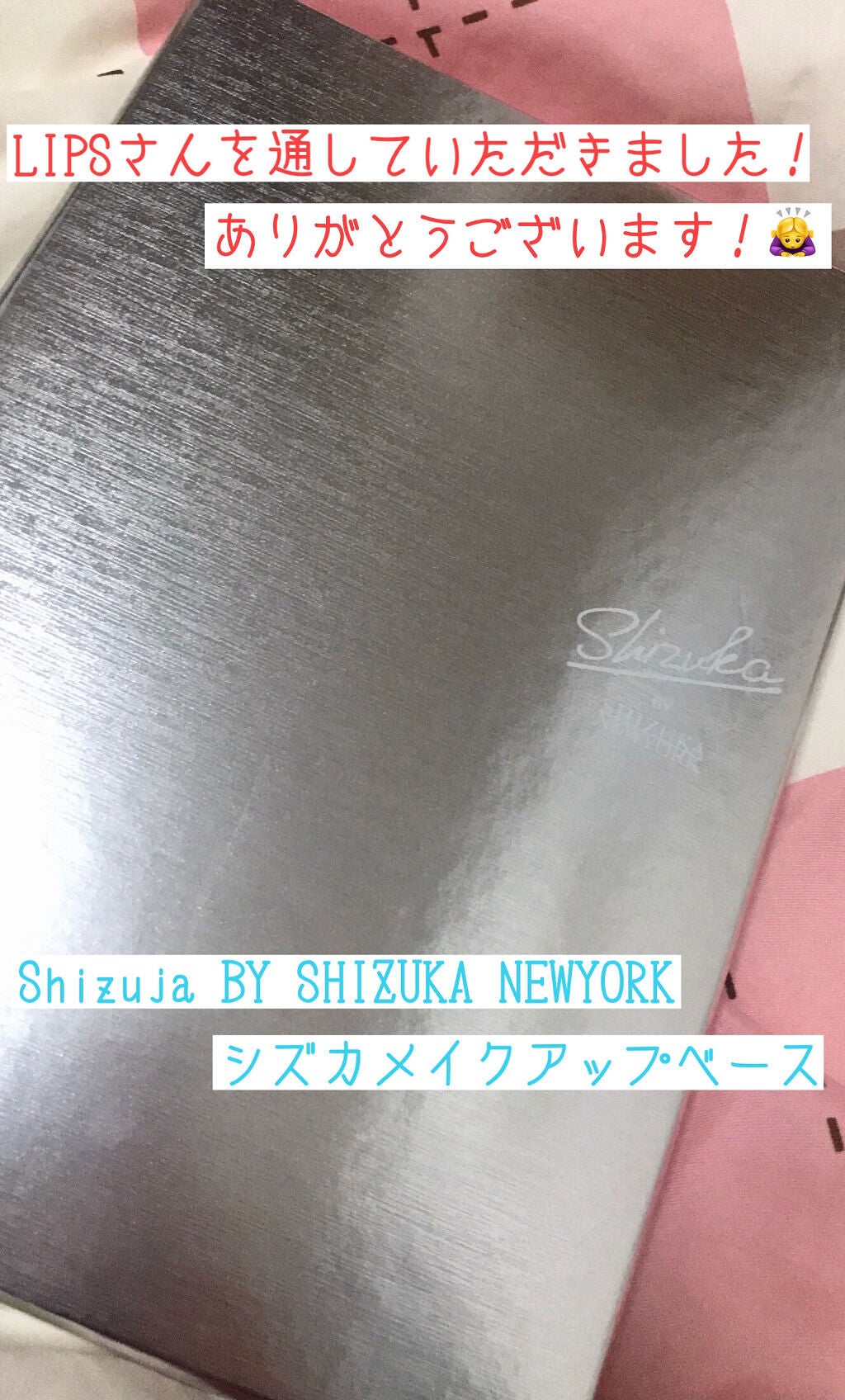 オールインワン化粧下地シズカメイクアップベース/Shizuka BY SHIZUKA NEWYORK/化粧下地を使ったクチコミ(1枚目)