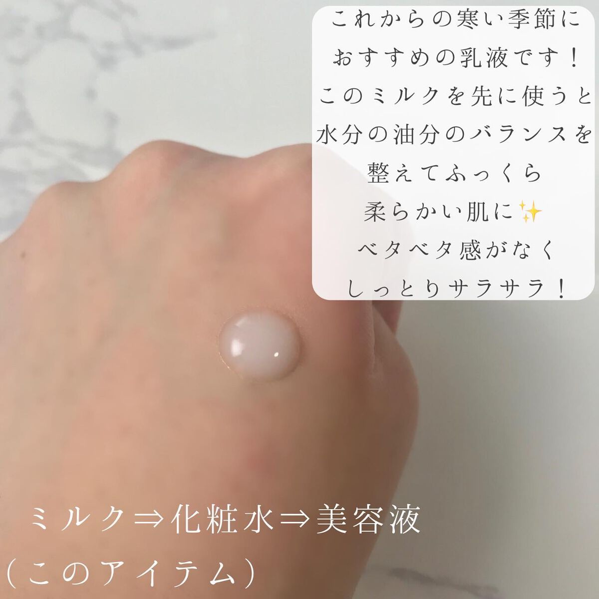 プラセンタ モイスチュアミルク/PLuS/乳液を使ったクチコミ（3枚目）