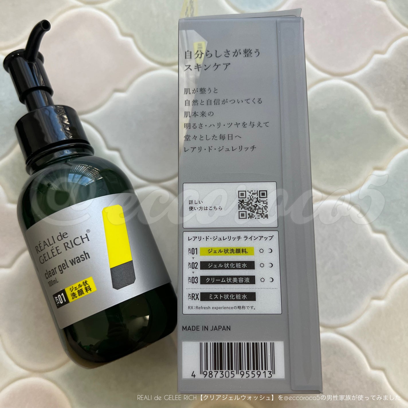 クリアジェルウォッシュ/ジュレリッチ/その他洗顔料を使ったクチコミ(6枚目)