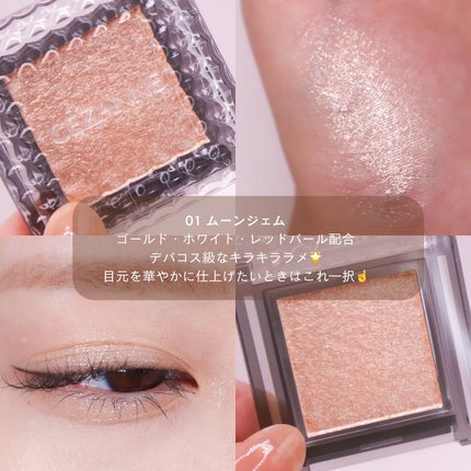 シングルシャイニーアイシャドウ/CEZANNE/アイシャドウを使ったクチコミ(4枚目)