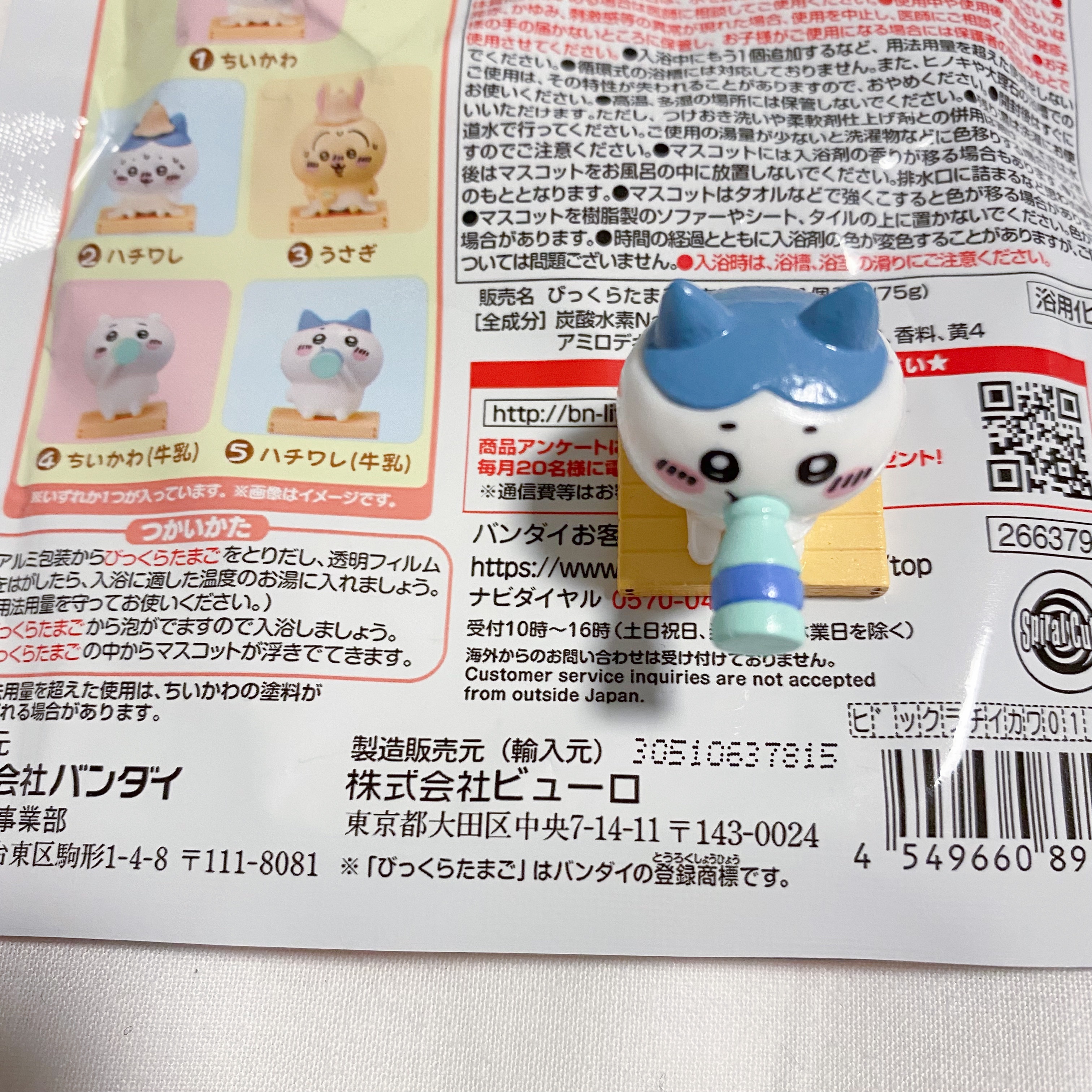 びっくらたまご ちいかわ カモミールの香り/バンダイ/炭酸系入浴剤を使ったクチコミ（2枚目）