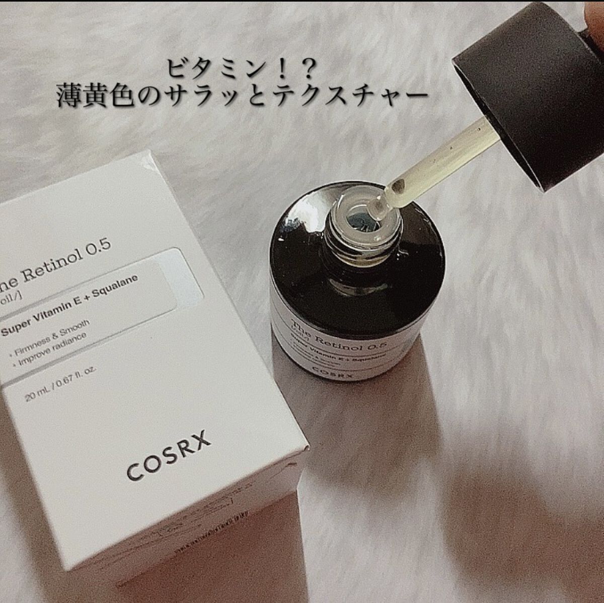 RXザ・レチノール0.5オイル/COSRX/美容液を使ったクチコミ（2枚目）