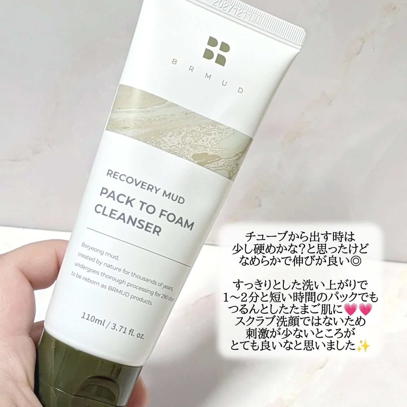 リカバリーマッドバックツーフォームクレンザー/BRMUD/洗顔フォームを使ったクチコミ(3枚目)