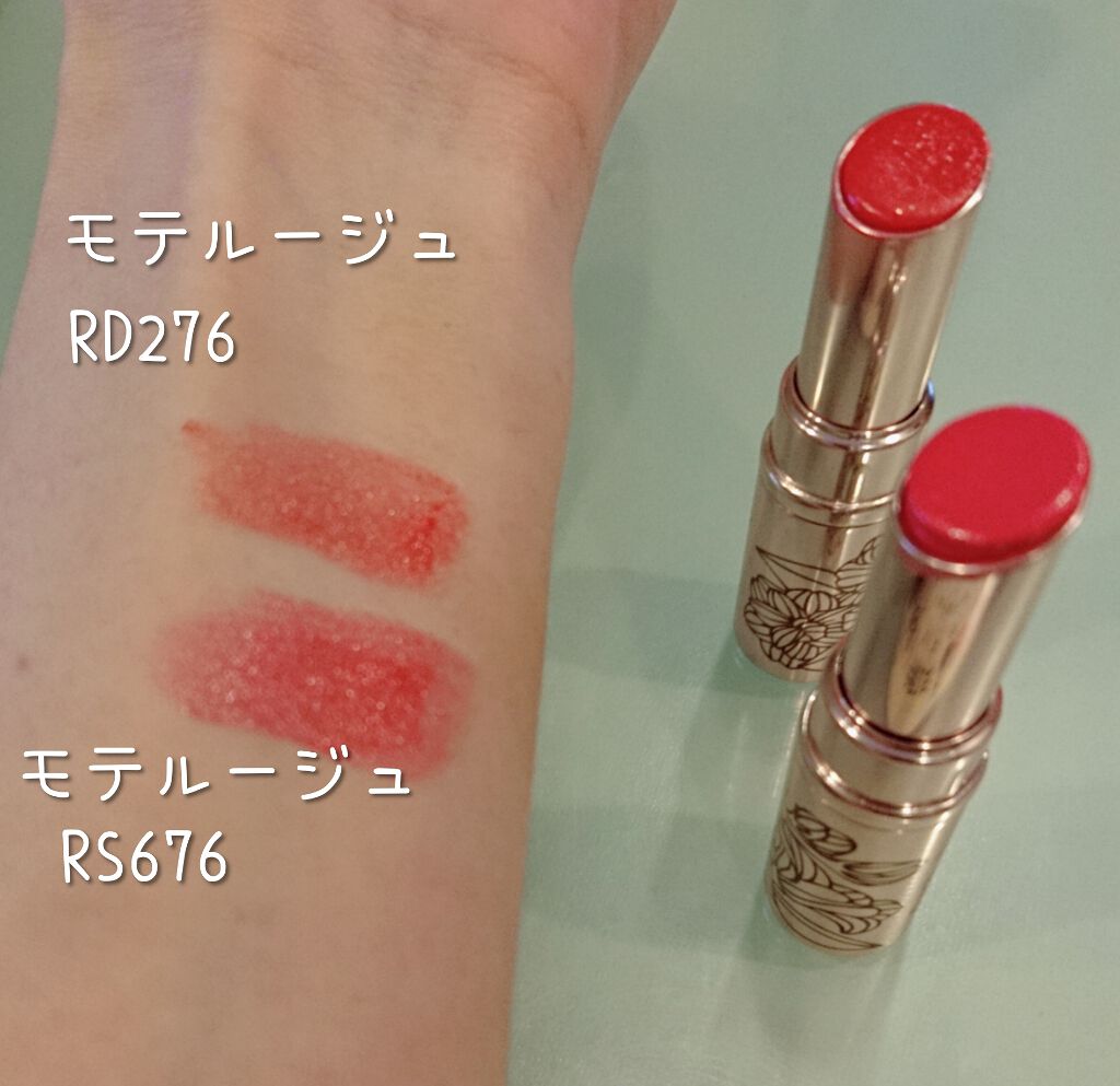 モテルージュ/ナリス化粧品/口紅を使ったクチコミ(2枚目)