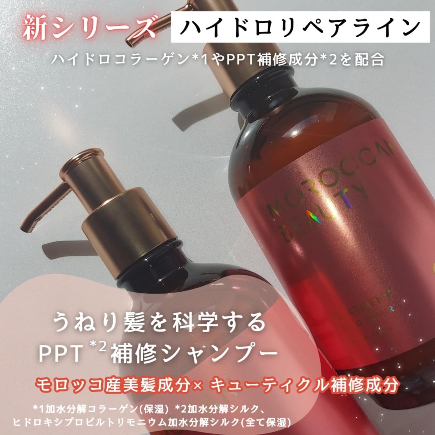 ハイドロリペア シャンプー/ヘアトリートメント/モロッカンビューティ/市販シャンプーを使ったクチコミ(2枚目)