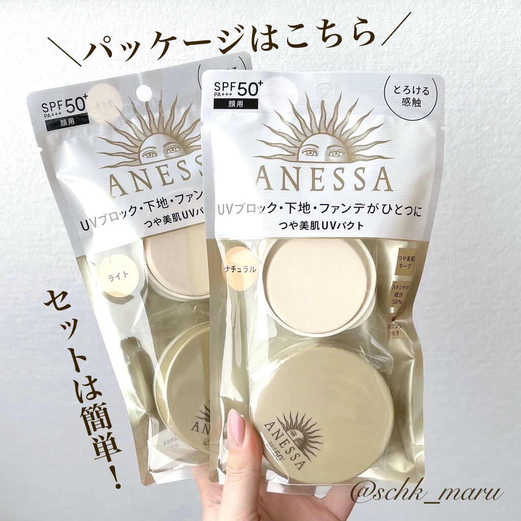 オールインワン　ビューティーパクト 2/アネッサ/クリーム・エマルジョンファンデーションを使ったクチコミ（2枚目）