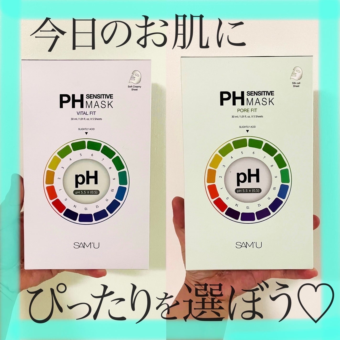 PHセンシティブマスク バイタルフィット/SAM'U/シートマスク・パックを使ったクチコミ(1枚目)