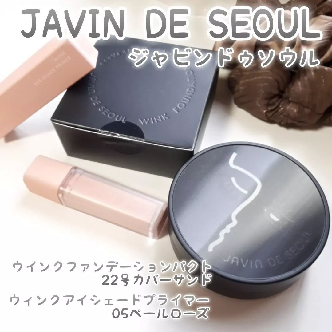 ジャビンドゥソウル ウインクファンデーションパクト/Javin De Seoul/クッションファンデーションを使ったクチコミ（1枚目）