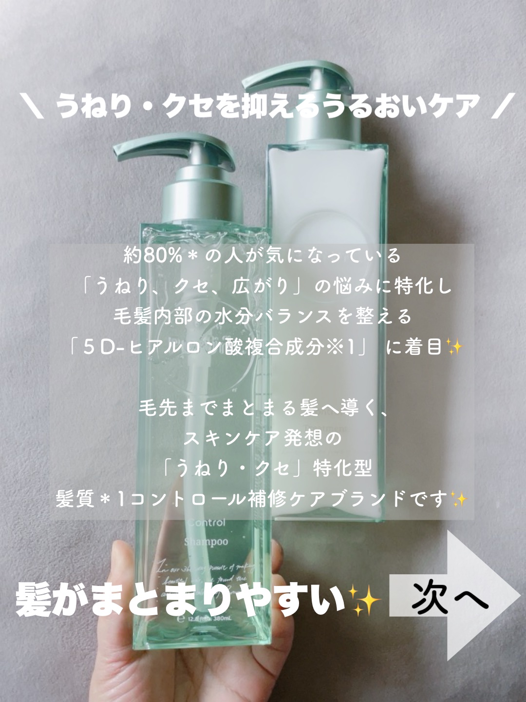 プルント コントロール美容液シャンプー/トリートメント/Purunt./市販シャンプーを使ったクチコミ（2枚目）