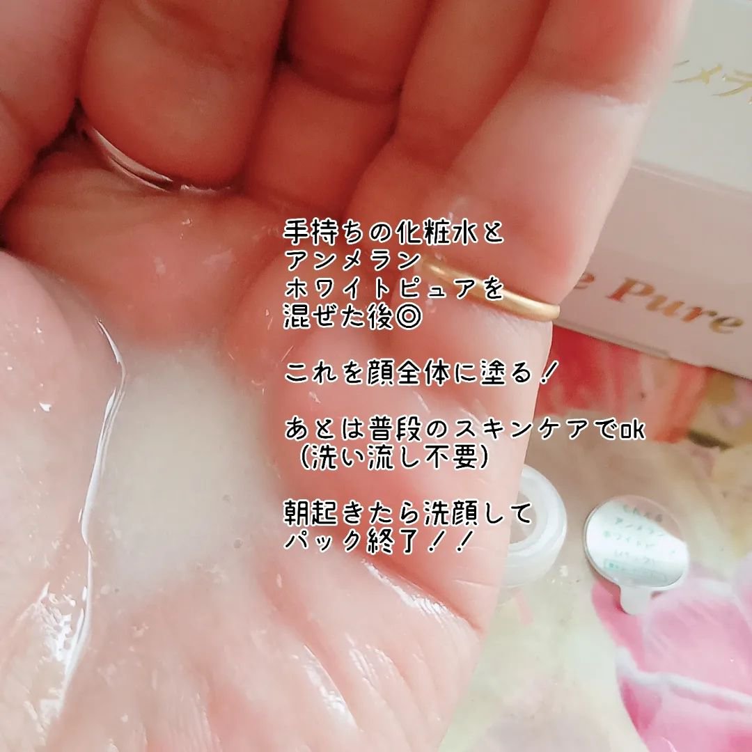 アンメラン ホワイトピュア/くれえる/シートマスク・パックを使ったクチコミ（3枚目）