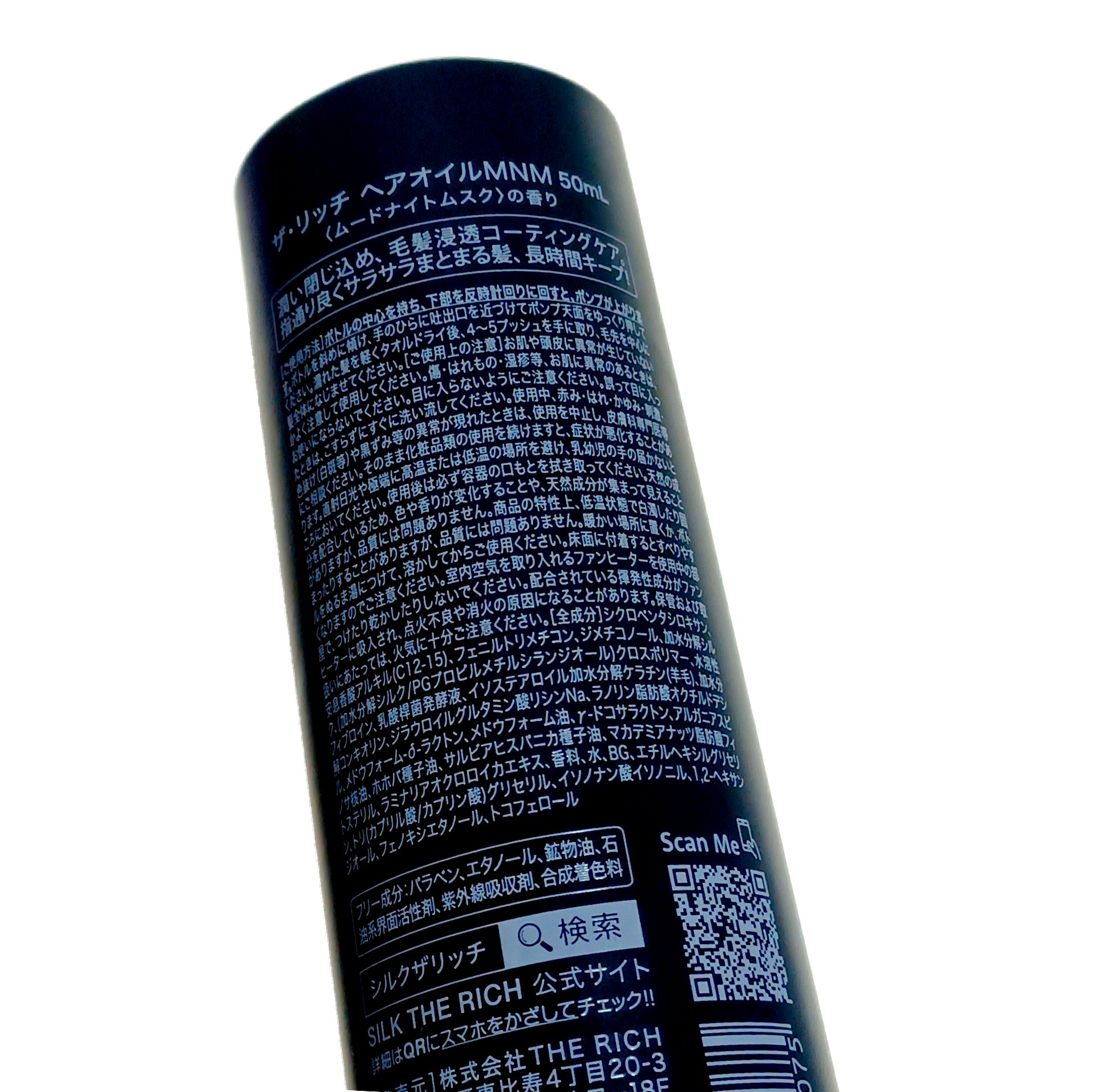 SILK THE RICH ヘアオイルMNM/SILK THE RICH/ヘアオイルを使ったクチコミ（2枚目）