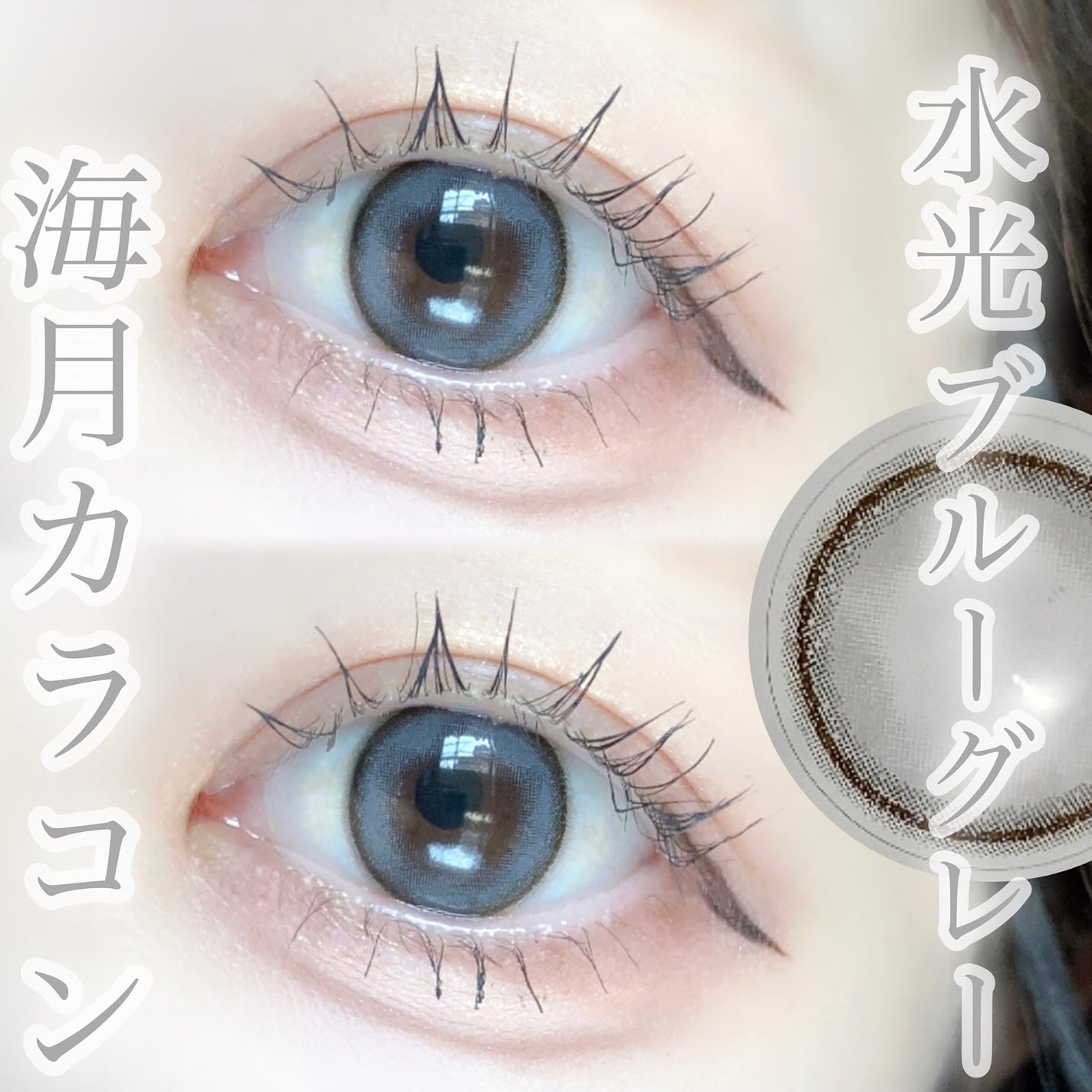 びゃっこまる on LIPS 「かわいすぎる透明感カラコン🪼🫧色もデザインもサイズ感も何もかも..」(1枚目)