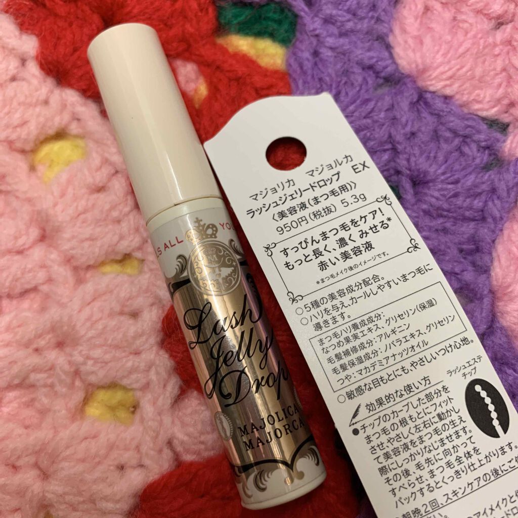 ラッシュジェリードロップ EX/MAJOLICA MAJORCA/まつげ美容液を使ったクチコミ(4枚目)