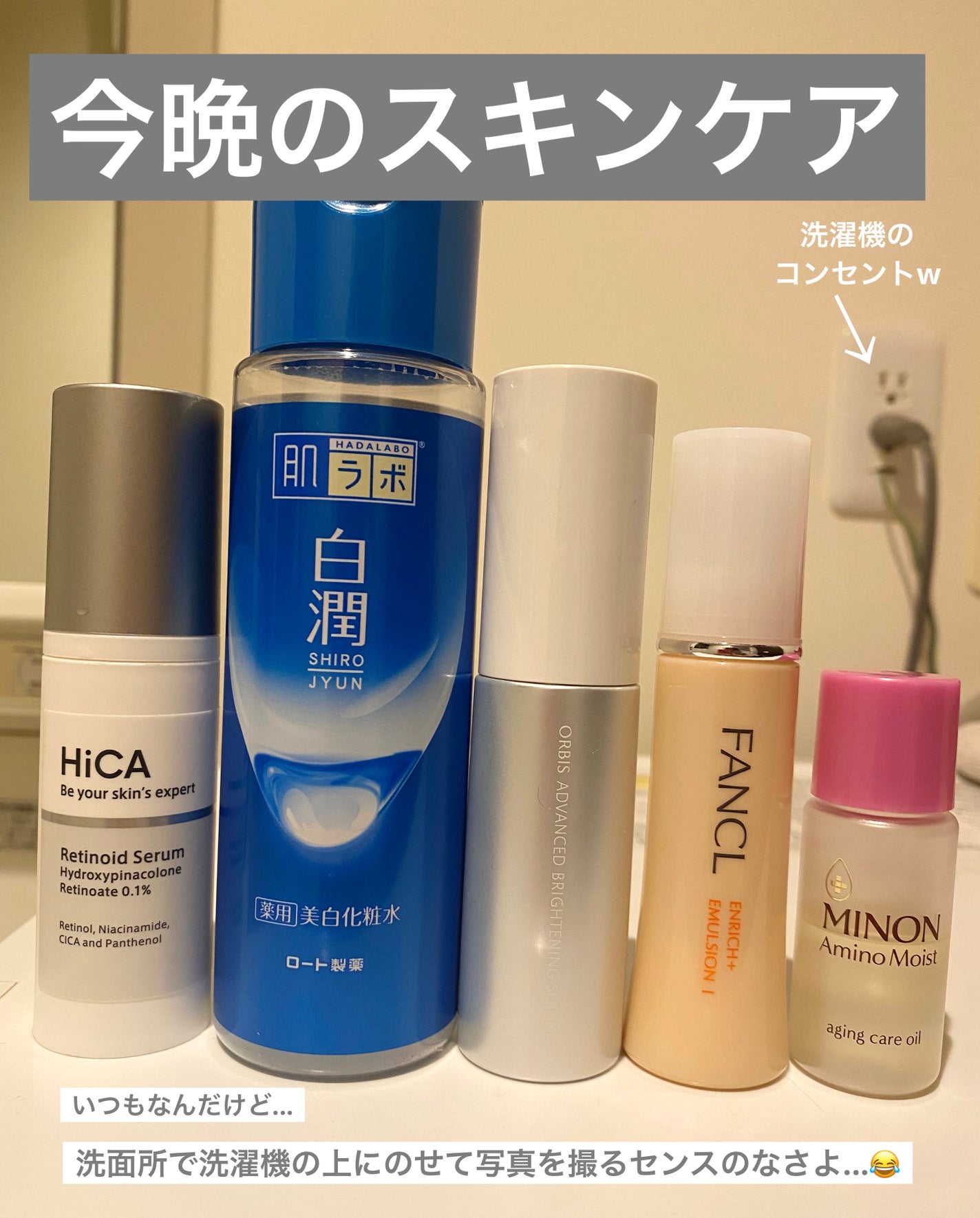 白潤 薬用美白化粧水/肌ラボ/化粧水を使ったクチコミ(1枚目)