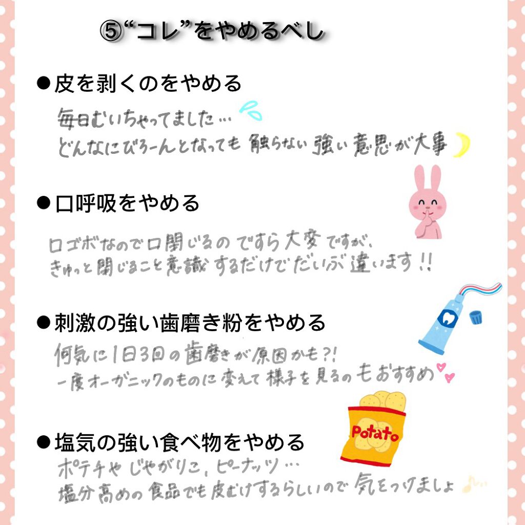 プランプリップケアスクラブ/キャンメイク/リップスクラブを使ったクチコミ(7枚目)