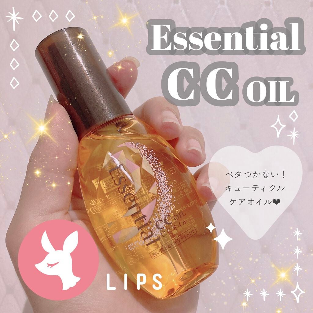 CCオイル/エッセンシャル/ヘアオイルを使ったクチコミ(1枚目)