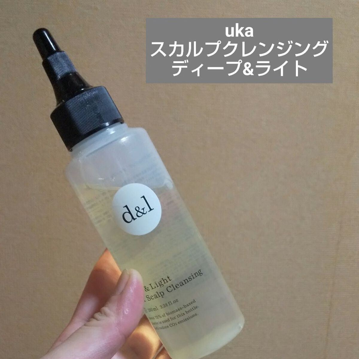 ウカスカルプクレンジング ディープ＆ライト/uka/頭皮クレンジングを使ったクチコミ（1枚目）