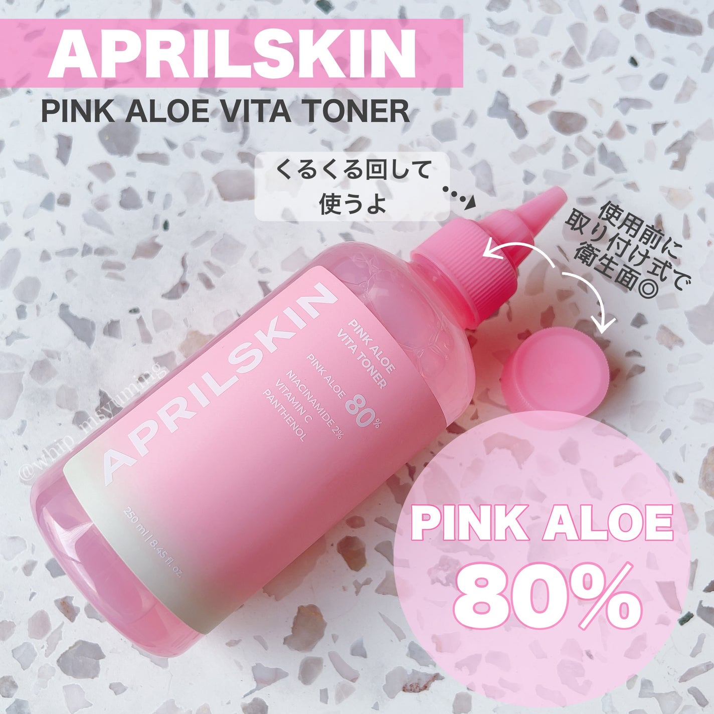 ピンクアロエビタトナー/APRILSKIN/化粧水を使ったクチコミ(1枚目)