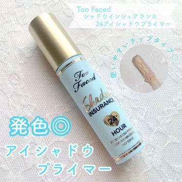 シャドウインシュアランス 24 アイシャドウ プライマー/Too Faced/アイシャドウベースを使ったクチコミ（1枚目）