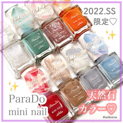ミニネイル/パラドゥ/マニキュアを使ったクチコミ(1枚目)