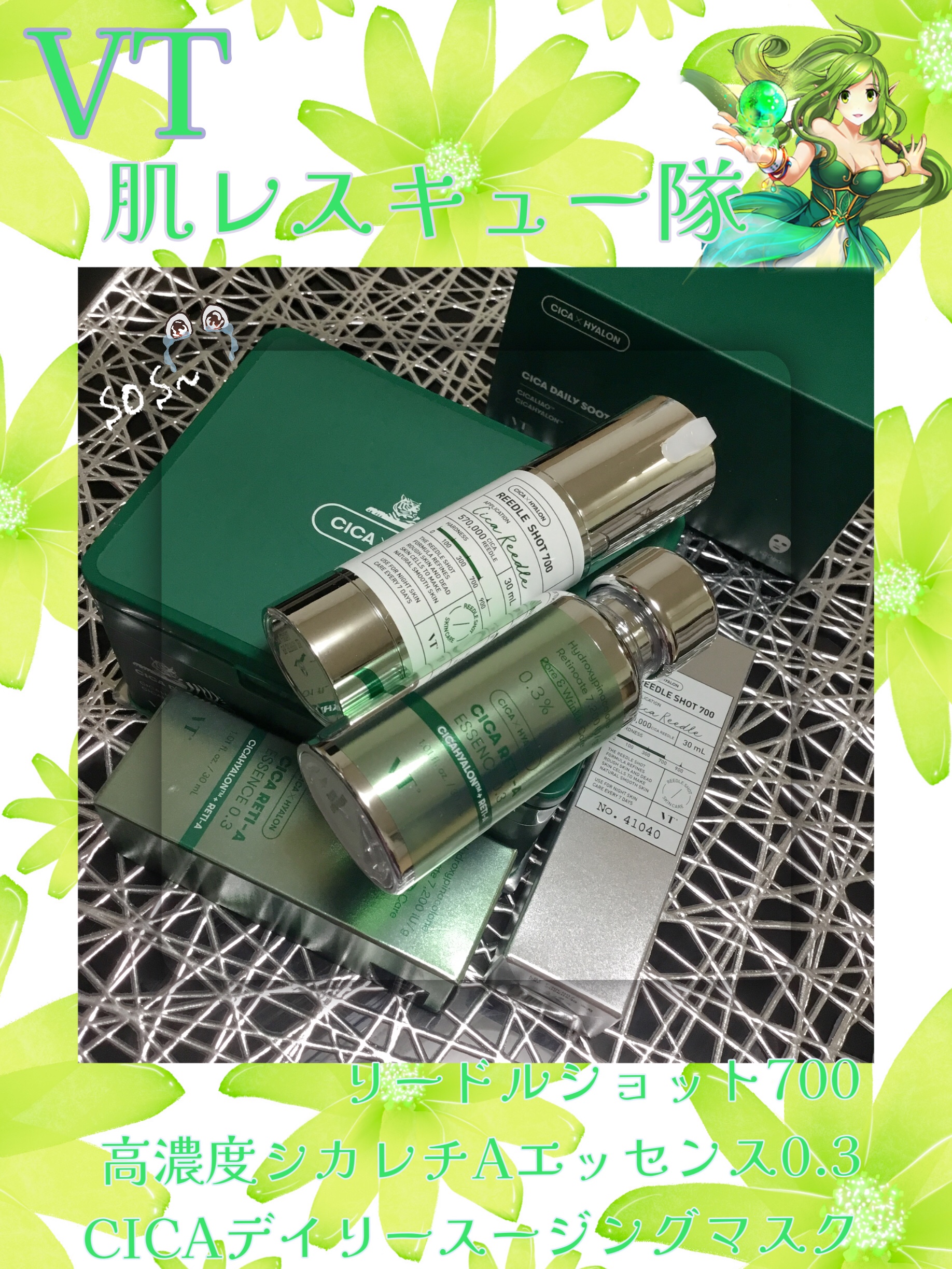 リードルショット700/VT/美容液を使ったクチコミ（1枚目）