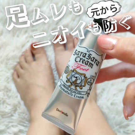 薬用足指さらさらクリーム/デオナチュレ/デオドラント・制汗剤を使ったクチコミ(1枚目)