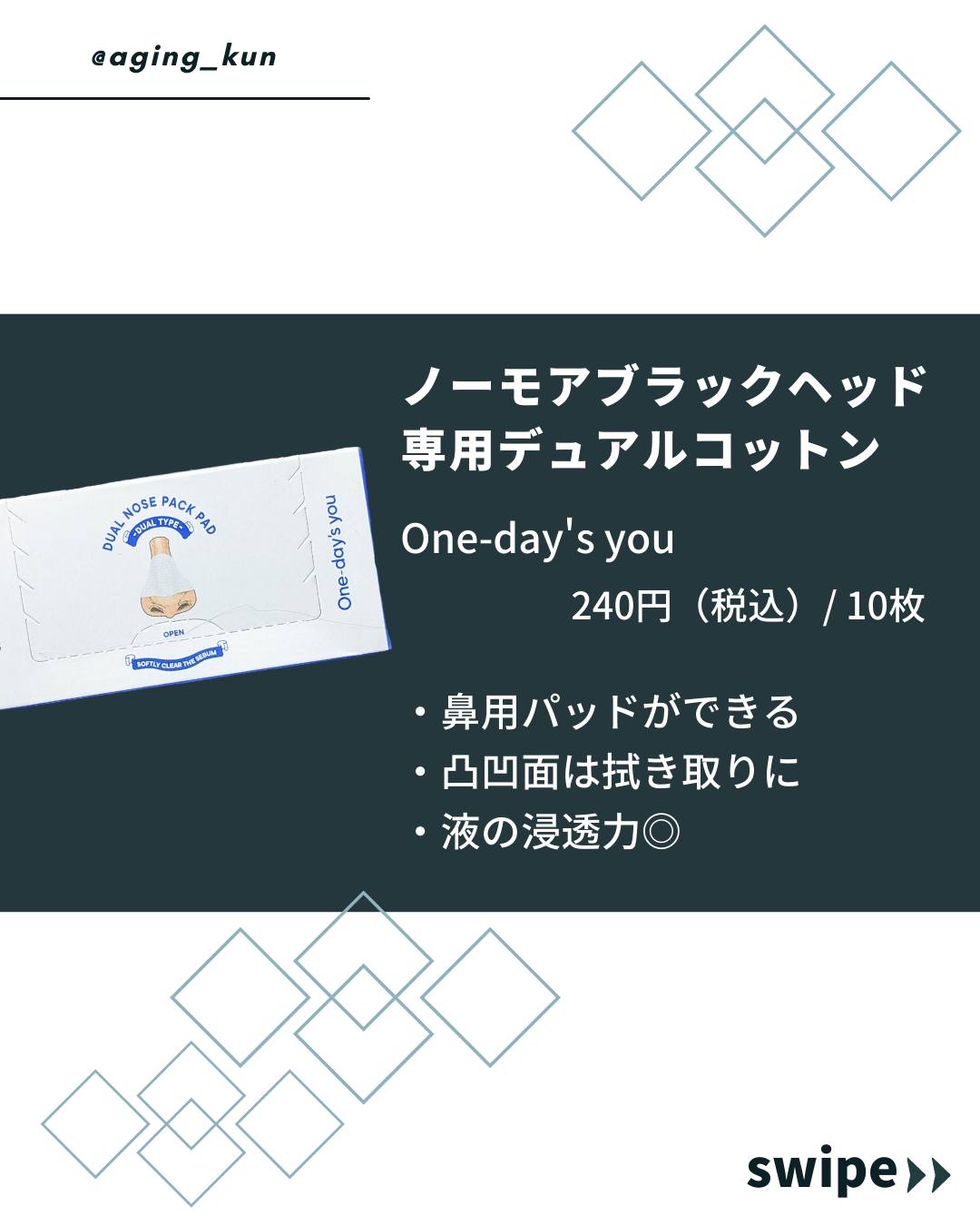 ノーモアブラックヘッド(ノーズピーリング)/One-day's you/スクラブ・ゴマージュを使ったクチコミ（3枚目）