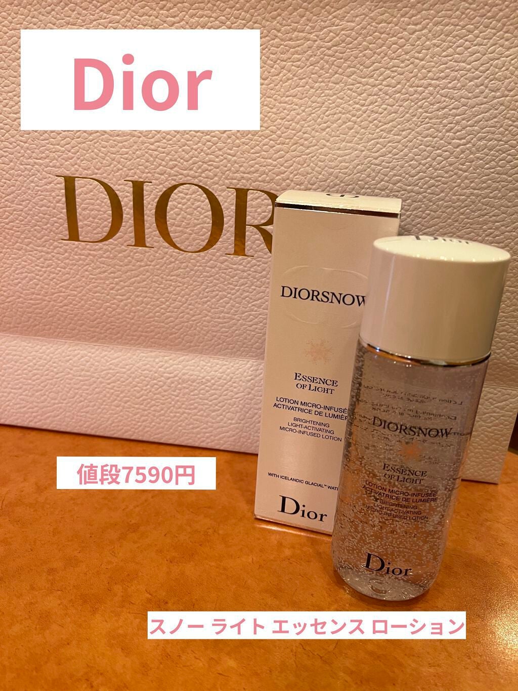 スノー ライト エッセンス ローション (薬用化粧水) (医薬部外品)/Dior/化粧水を使ったクチコミ(1枚目)