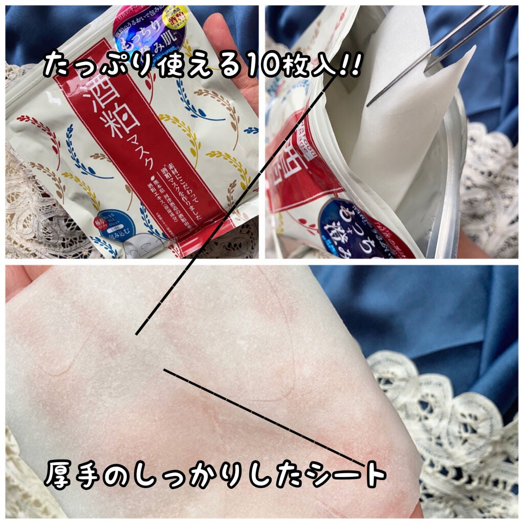 ワフードメイド 酒粕パック/pdc/洗い流すパック・マスクを使ったクチコミ(6枚目)