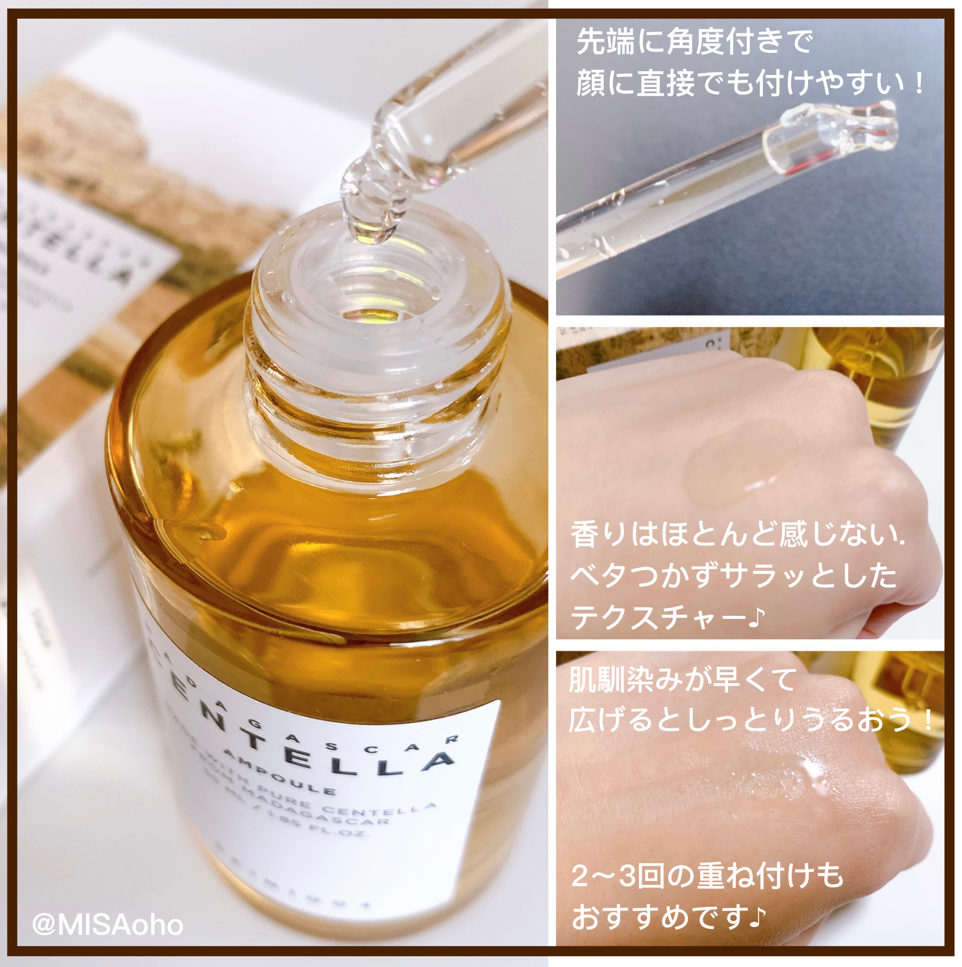 センテラ アンプル/SKIN1004/美容液を使ったクチコミ（3枚目）