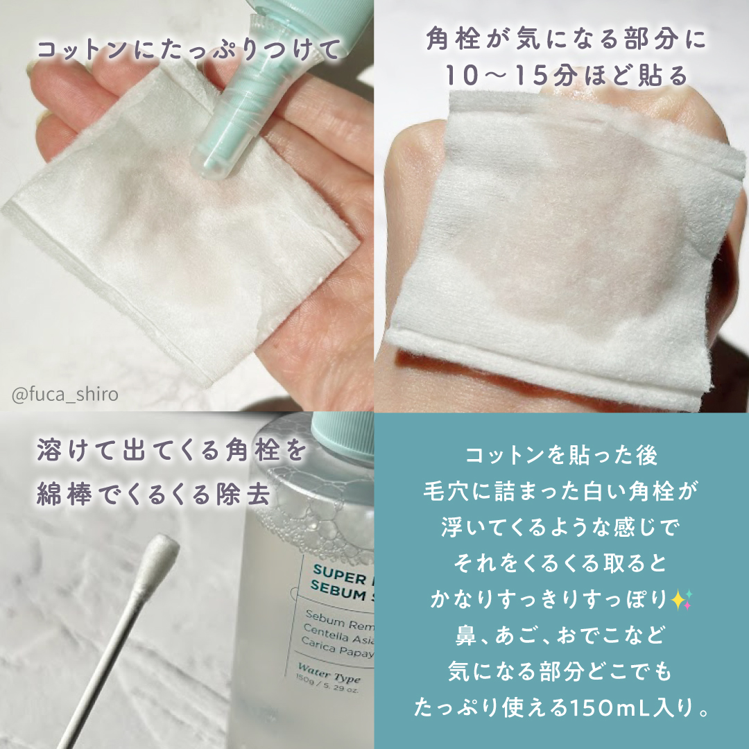 ILSO　スーパーメルティング セバムソフトナー/ilso/化粧水を使ったクチコミ（3枚目）