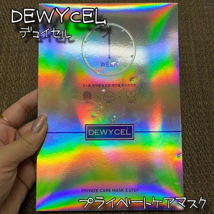 デュイセル プライベートケアマスク/DEWYCEL/シートマスク・パックを使ったクチコミ(1枚目)