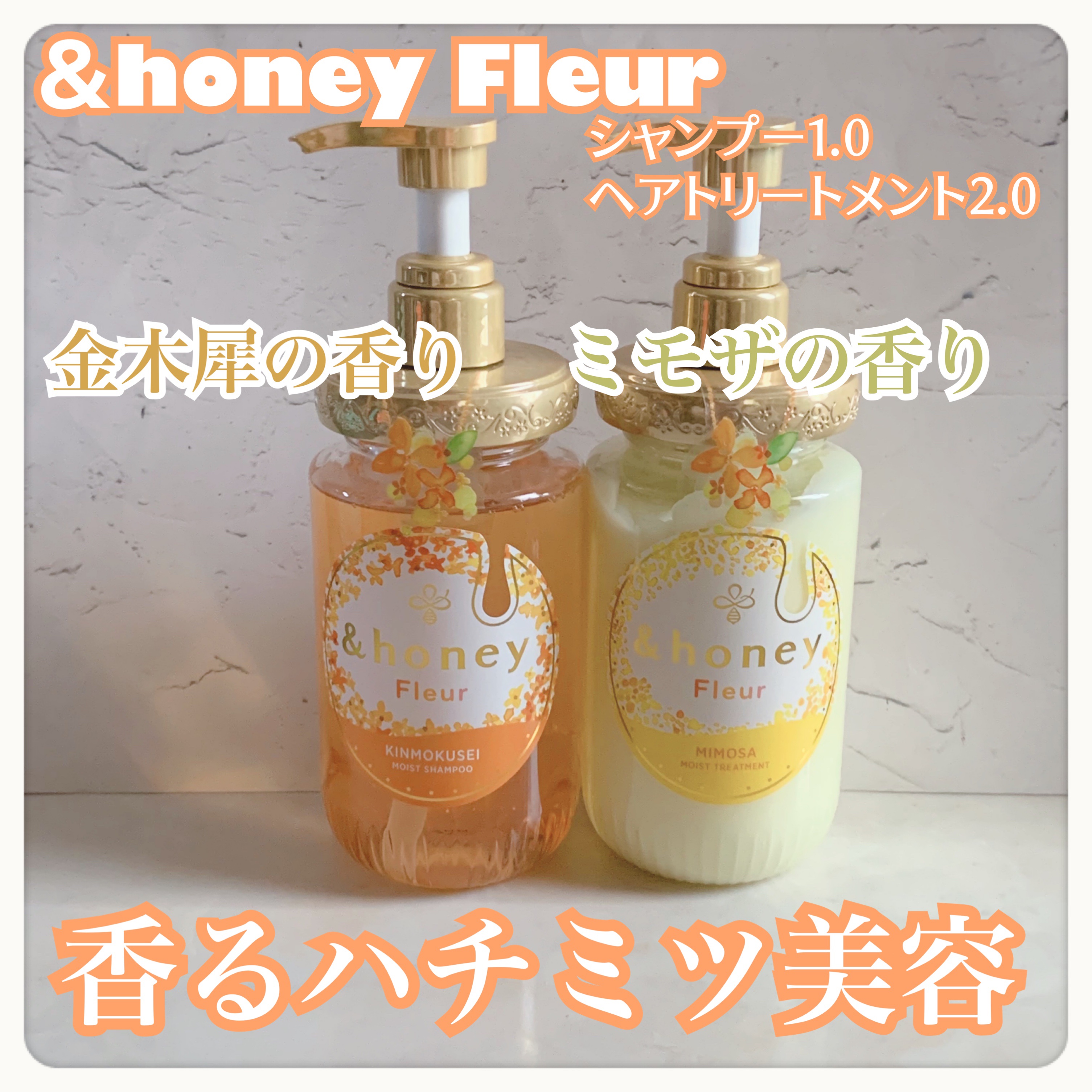 アンドハニー フルール シャンプー1.0 /アンドハニー フルール トリートメント2.0 シャンプー 450ml/&honey/市販シャンプーを使ったクチコミ（1枚目）