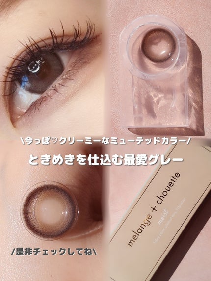 メランジェシュエット マリーグレース/melange+chouette/ワンデー(1DAY)カラコンを使ったクチコミ(3枚目)
