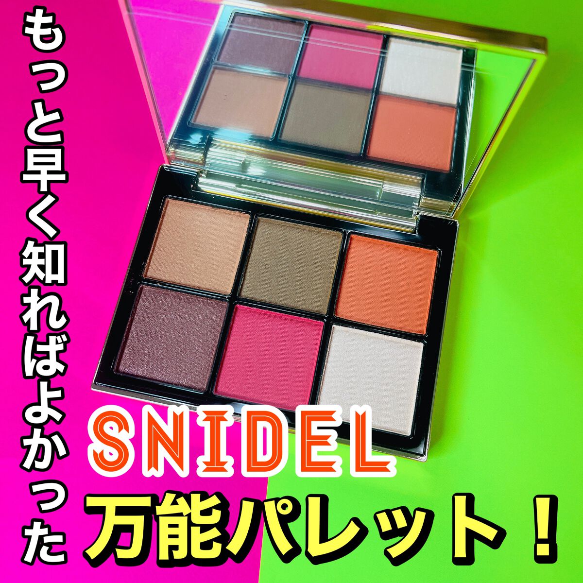 アイデザイナー/SNIDEL BEAUTY/アイシャドウパレットを使ったクチコミ(1枚目)