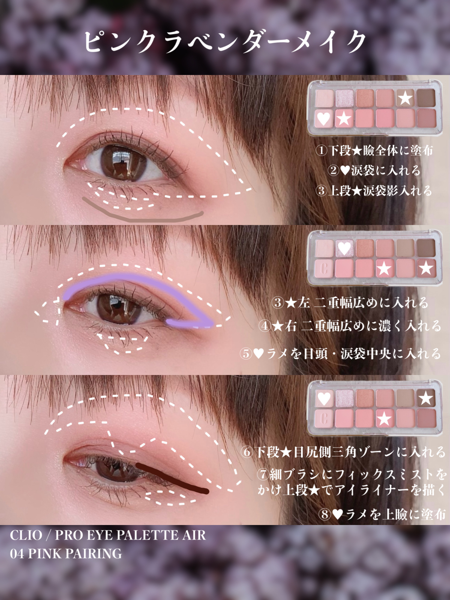 プロ アイ パレット エアー 04 ピンクペアリング(PINK PAIRING)/CLIO/アイシャドウパレットを使ったクチコミ（2枚目）