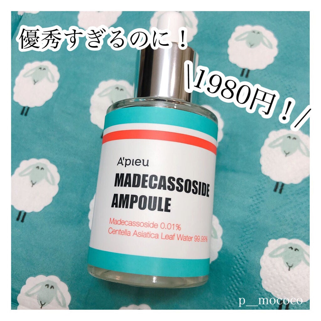 マデカソ 美容液/A’pieu/美容液を使ったクチコミ(1枚目)