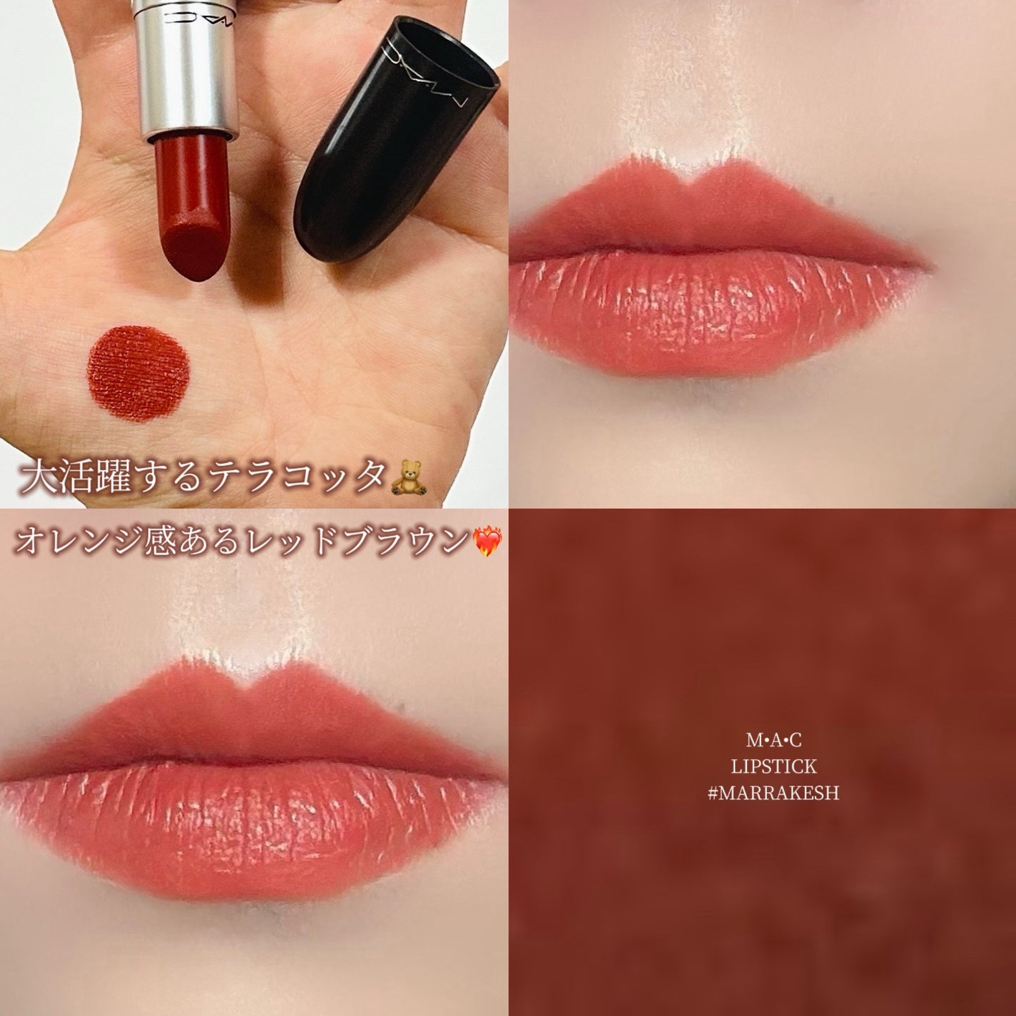 リップスティック/M・A・C/口紅を使ったクチコミ(1枚目)