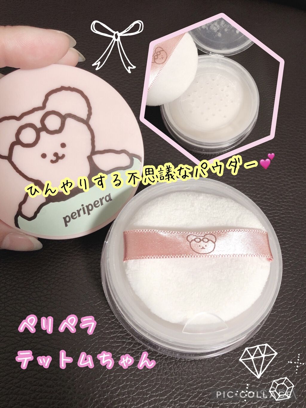 【ペリペラ×TETEUM】オイル キャプチャー クーリング パウダー/PERIPERA/ルースパウダーを使ったクチコミ（1枚目）