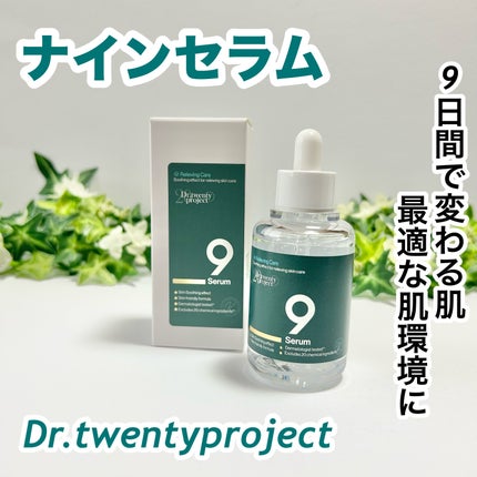 ナインセラム/Dr.Twenty Project/美容液を使ったクチコミ(1枚目)